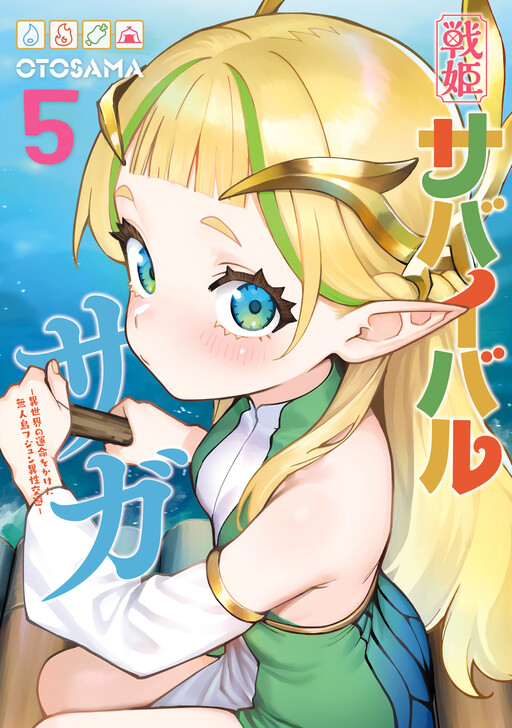 Senki Survival Saga: Isekai no Unmei wo Kaketa Mujintou Fujun Iseikouyuu