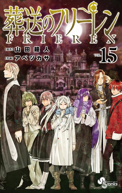 Sousou no Frieren